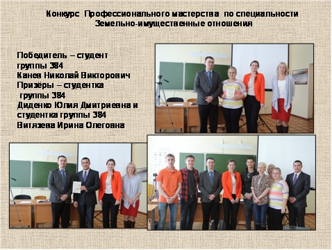 Значение конкурсов Значение конкурсов