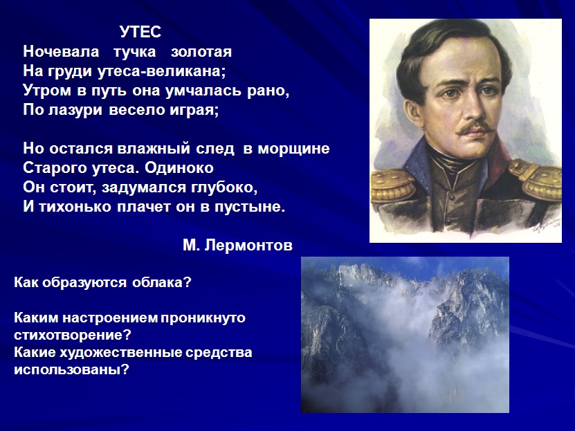 Физические явления в художественных произведениях 7 класс презентация