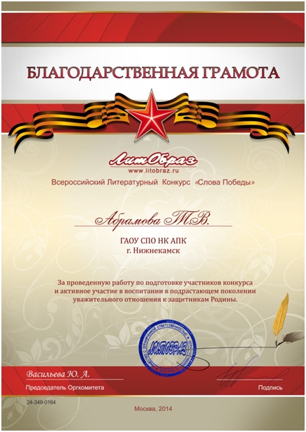 Слова победы конкурс Слова победы конкурс